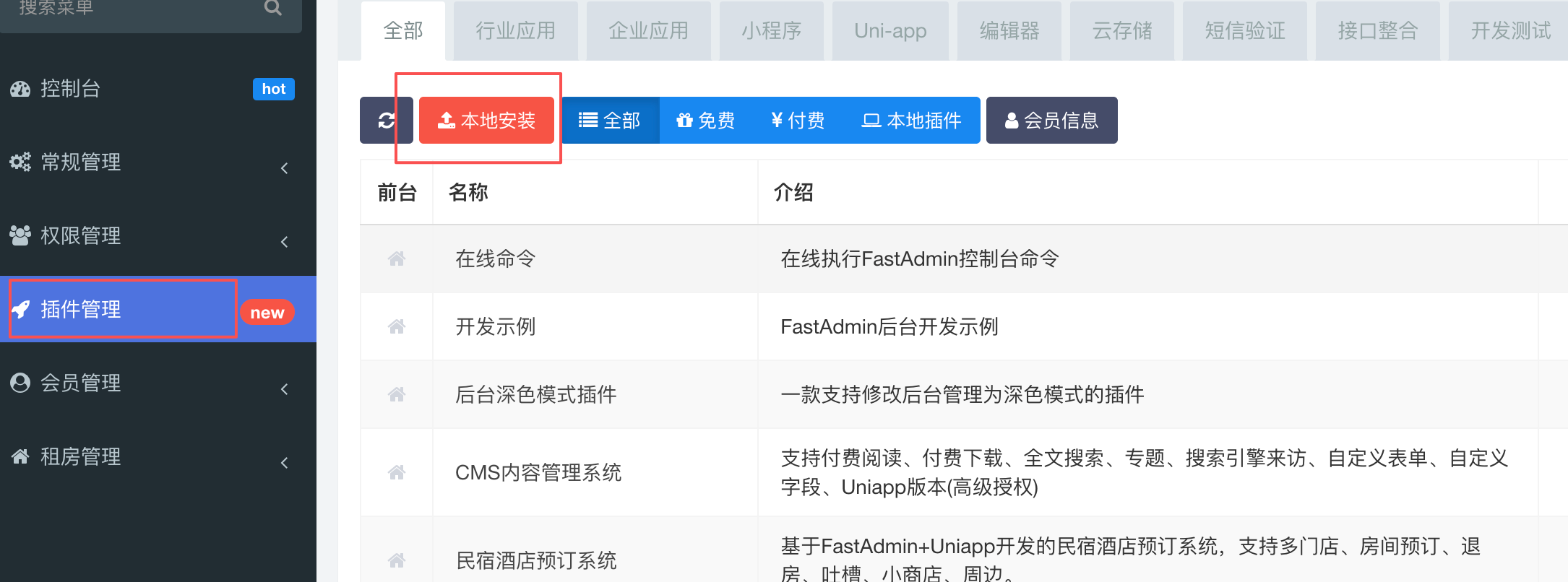 图片[2]-租房管理系统安装教程-千晨网