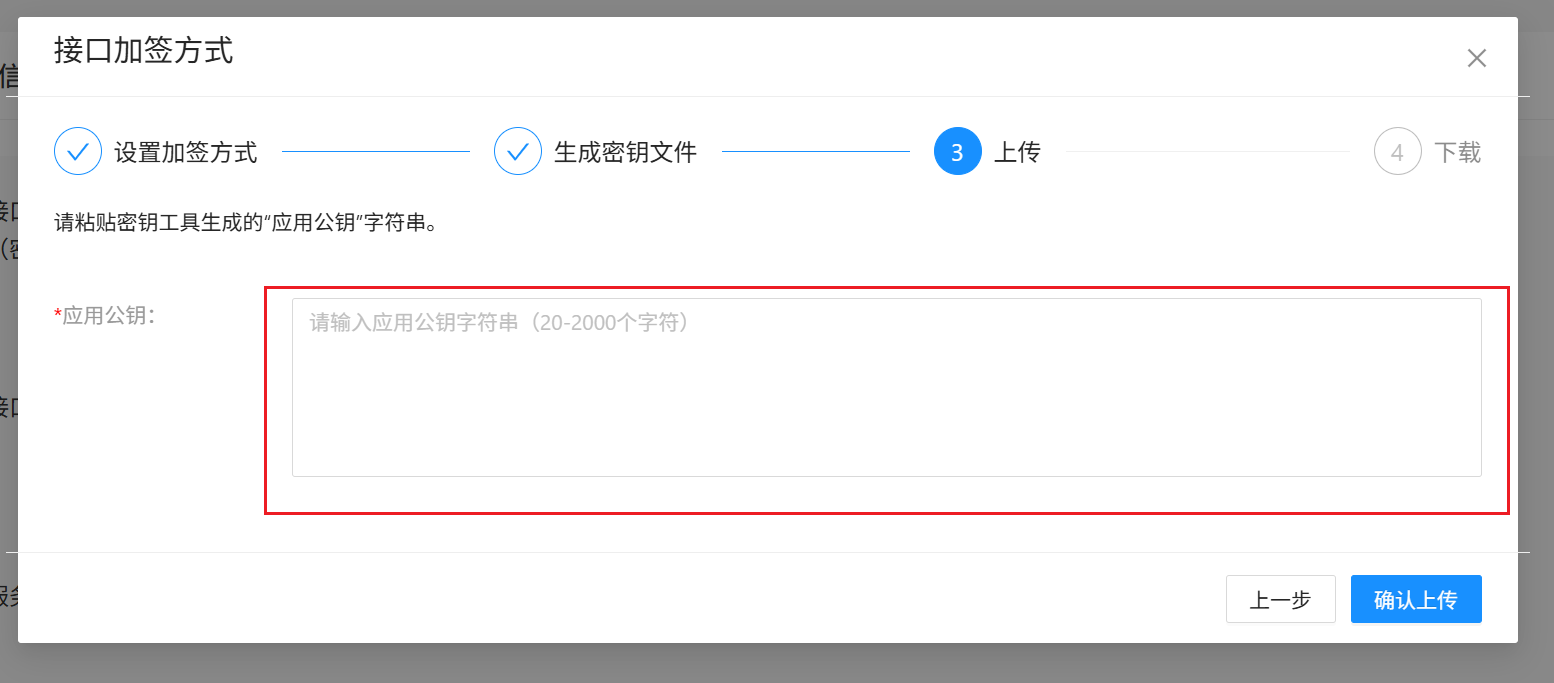 图片[9]-支付宝当面付获取应用ID(APPID)、商户私钥、公钥教程-千晨网