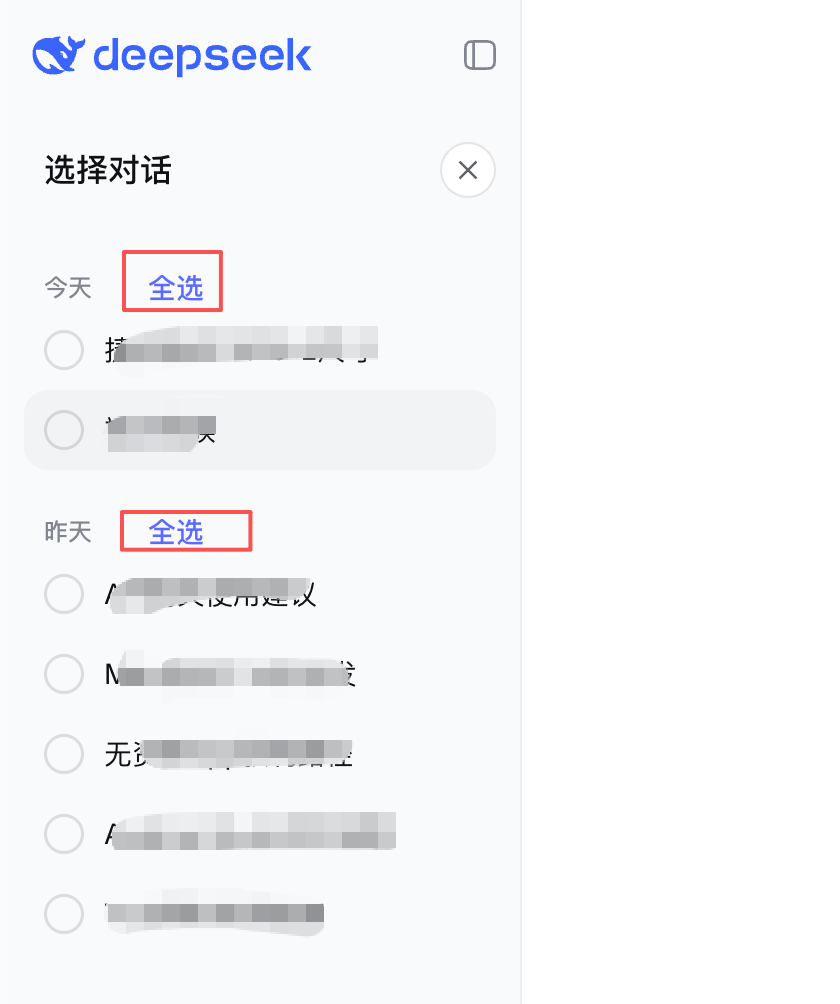 DeepSeek 分类全选谷歌浏览器插件-千晨网
