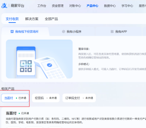 支付宝当面付获取应用ID(APPID)、商户私钥、公钥教程-千晨网